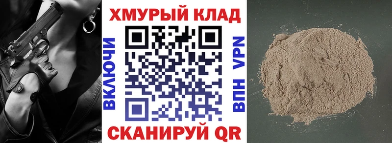 Героин белый  закладка  ОМГ ОМГ ONION  Братск 