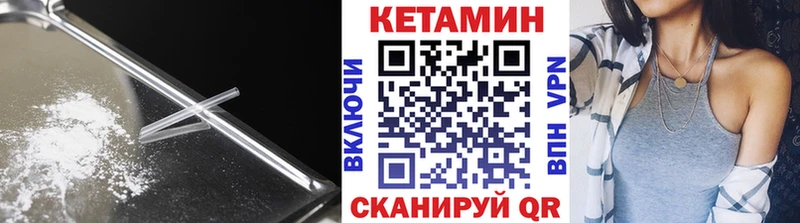 Кетамин ketamine Братск