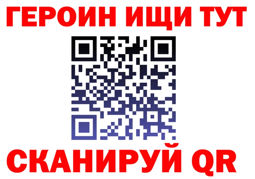 ГЕРОИН Heroin как войти площадка omg Братск