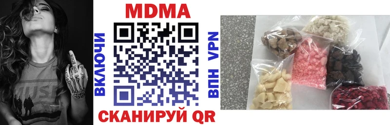 МДМА кристаллы Братск