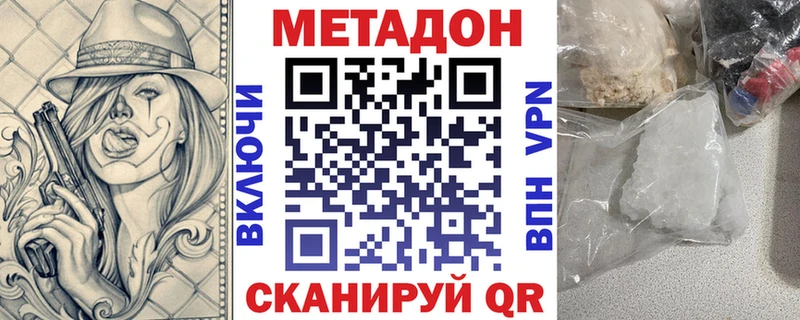 Метадон кристалл  цена наркотик  Братск 